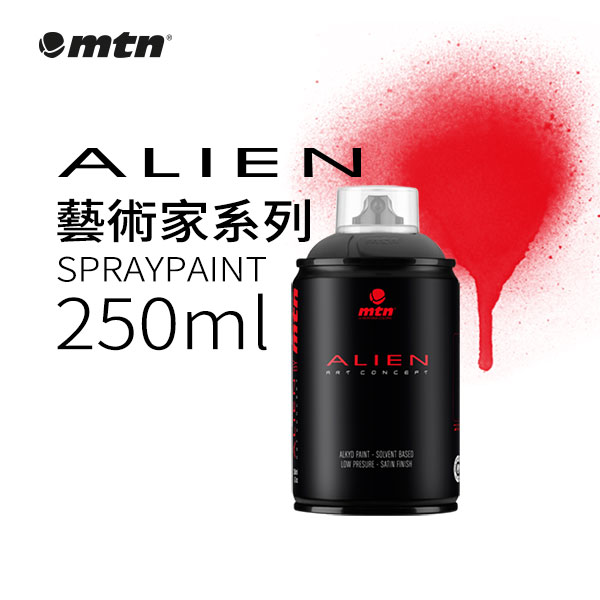 MTN蒙大拿 ALIEN系列 藝術家緞面拋光噴漆 250ml