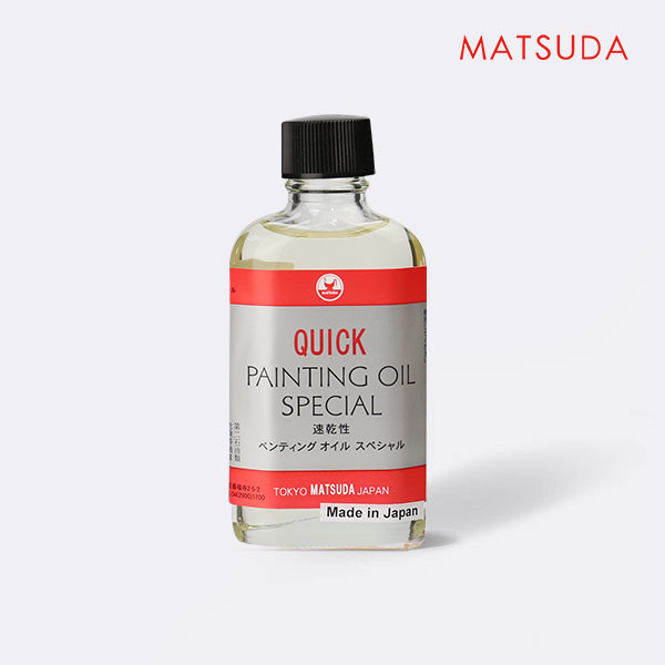 MATSUDA松田 油畫媒介系列 Q1 調和油