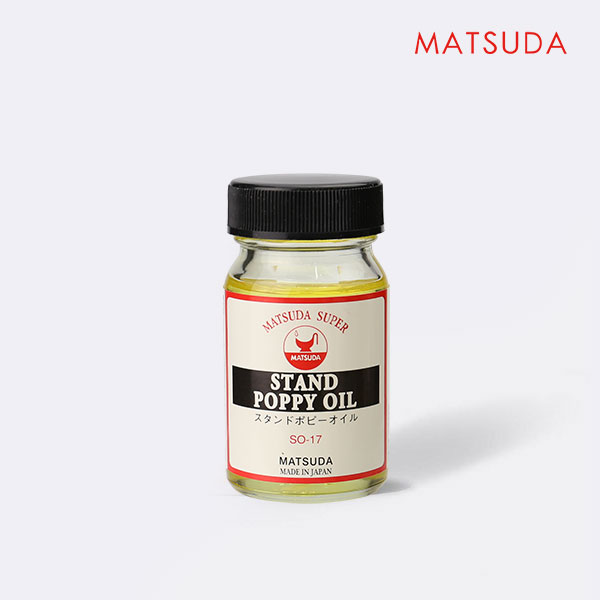 MATSUDA松田 油畫媒介系列 S17 熟煉POPPY OIL
