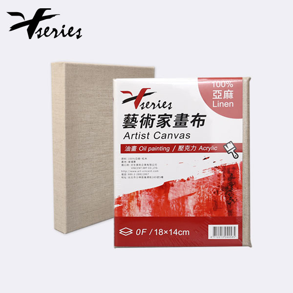 V系列 全麻 藝術家畫布