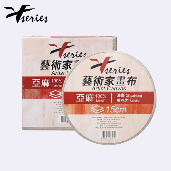 V系列 全麻 藝術家畫布