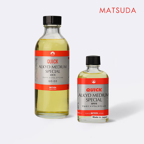 MATSUDA松田 油畫媒介系列 Q3 醇酸樹脂