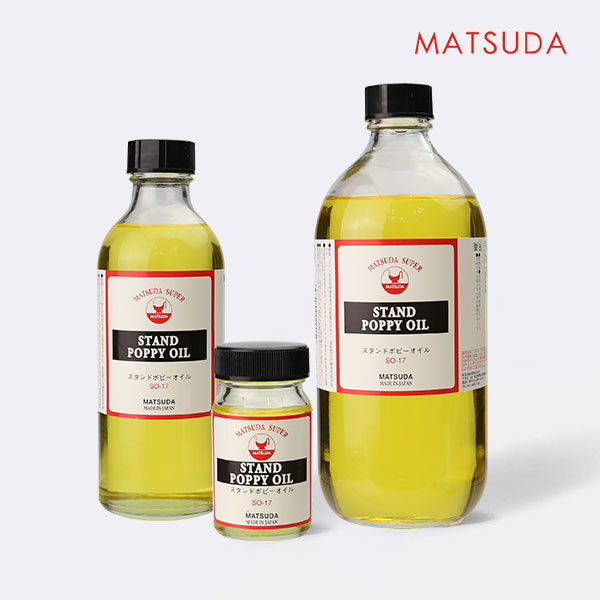 MATSUDA松田 油畫媒介系列 S17 熟煉POPPY OIL